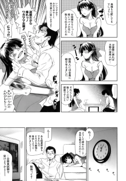 Page 26 of EroLet's Fall in Love The Ero-Manga