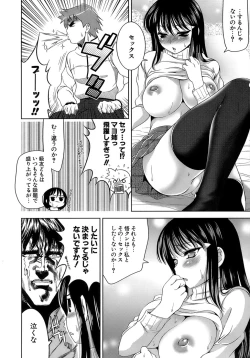 Page 81 of EroLet's Fall in Love The Ero-Manga