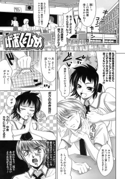 Page 88 of EroLet's Fall in Love The Ero-Manga