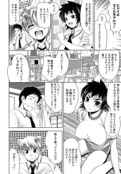 Page 89 of EroLet's Fall in Love The Ero-Manga