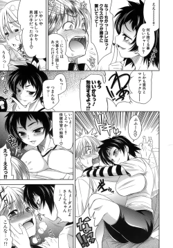 Page 92 of EroLet's Fall in Love The Ero-Manga