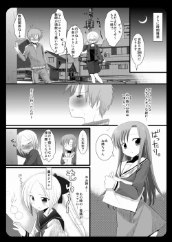 Page 5 of 2 jikai ha Hinagiku
