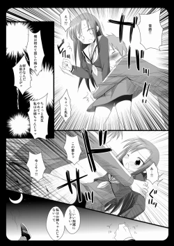 Page 6 of 2 jikai ha Hinagiku