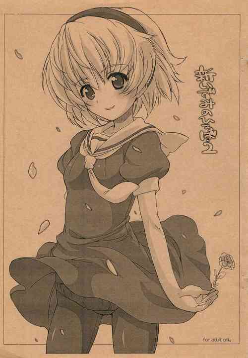 (COMIC1☆2) [Fountain's Square (Hagiya Masakage)] Shin Izumi no Hiroba 2 (Higurashi no Naku Koro ni) [English]