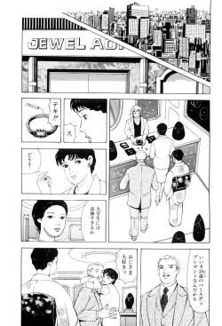 Page 106 of Inkou no Tawamure