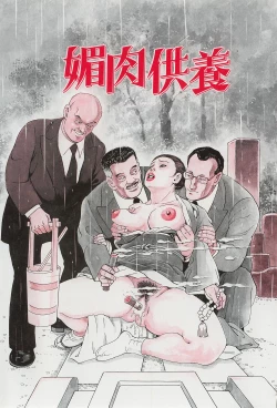 Page 118 of Inkou no Tawamure