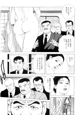 Page 134 of Inkou no Tawamure