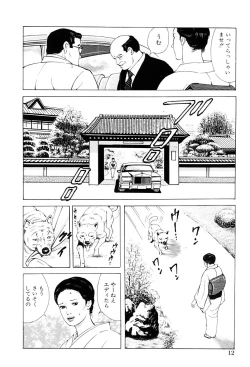 Page 13 of Inkou no Tawamure
