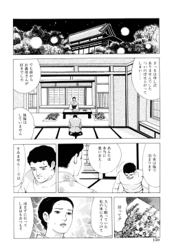 Page 151 of Inkou no Tawamure