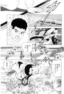 Page 152 of Inkou no Tawamure