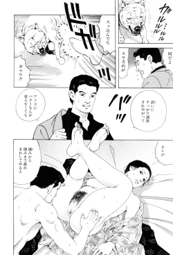 Page 17 of Inkou no Tawamure