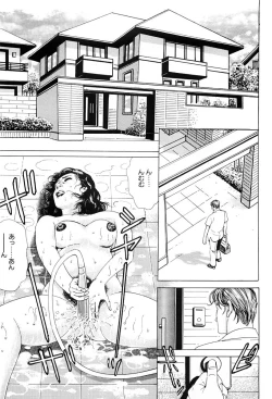 Page 26 of Inkou no Tawamure