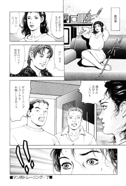 Page 41 of Inkou no Tawamure