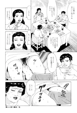 Page 59 of Inkou no Tawamure