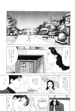 Page 66 of Inkou no Tawamure