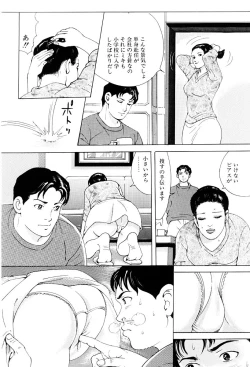 Page 67 of Inkou no Tawamure