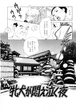 Page 6 of Inkou no Tawamure