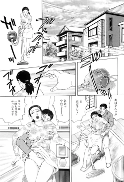 Page 70 of Inkou no Tawamure