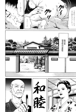 Page 83 of Inkou no Tawamure