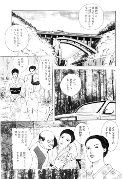 Page 8 of Inkou no Tawamure