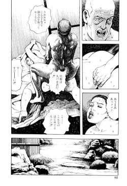 Page 93 of Inkou no Tawamure