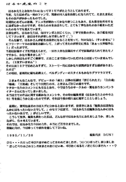 Page 89 of Liberty Bell