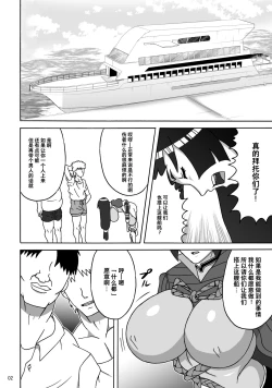 Page 3 of Haha wa Mara nanka ni Makemasen!