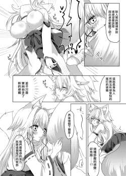 Page 15 of Oshikake Kitsunemusume ni Kenzokukitsunemusume ni Sareta Ken