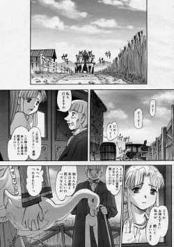 Page 139 of COMIC Megastore H 2004-03