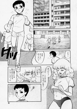 Page 13 of COMIC Megastore H 2004-03