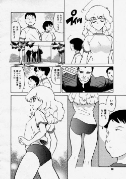 Page 14 of COMIC Megastore H 2004-03