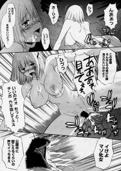 Page 167 of COMIC Megastore H 2004-03