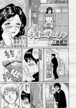 Page 195 of COMIC Megastore H 2004-03