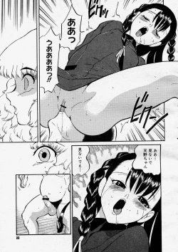 Page 21 of COMIC Megastore H 2004-03