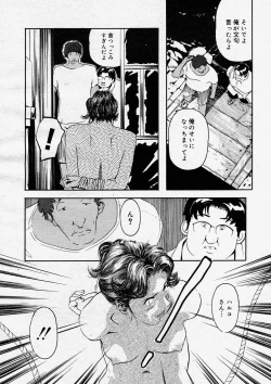 Page 220 of COMIC Megastore H 2004-03