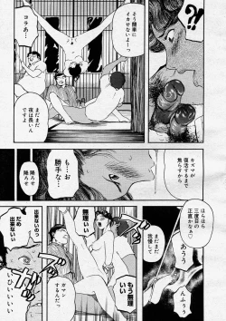 Page 231 of COMIC Megastore H 2004-03