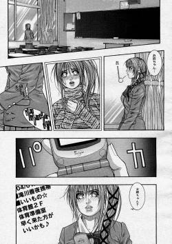 Page 251 of COMIC Megastore H 2004-03