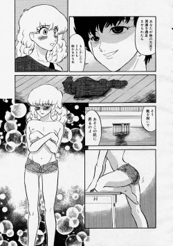 Page 25 of COMIC Megastore H 2004-03