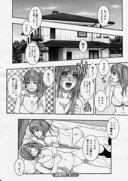 Page 264 of COMIC Megastore H 2004-03