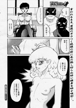 Page 26 of COMIC Megastore H 2004-03