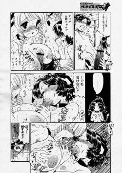 Page 276 of COMIC Megastore H 2004-03