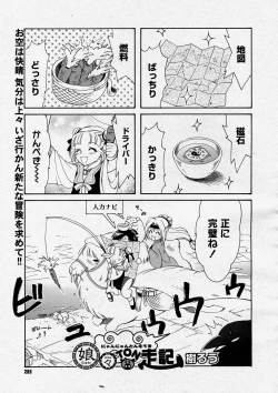 Page 283 of COMIC Megastore H 2004-03