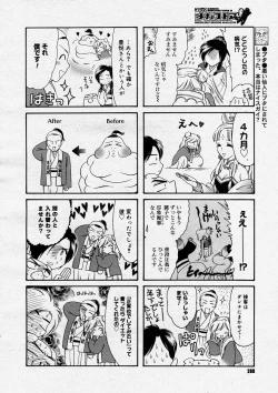 Page 286 of COMIC Megastore H 2004-03