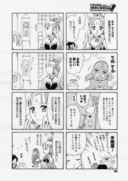 Page 288 of COMIC Megastore H 2004-03