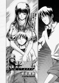 Page 28 of COMIC Megastore H 2004-03