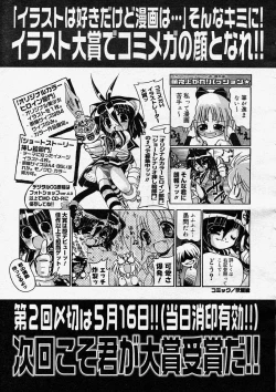 Page 297 of COMIC Megastore H 2004-03