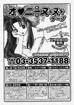 Page 304 of COMIC Megastore H 2004-03