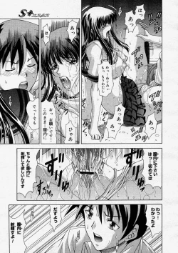 Page 41 of COMIC Megastore H 2004-03