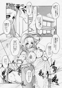 Page 45 of COMIC Megastore H 2004-03