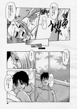 Page 63 of COMIC Megastore H 2004-03